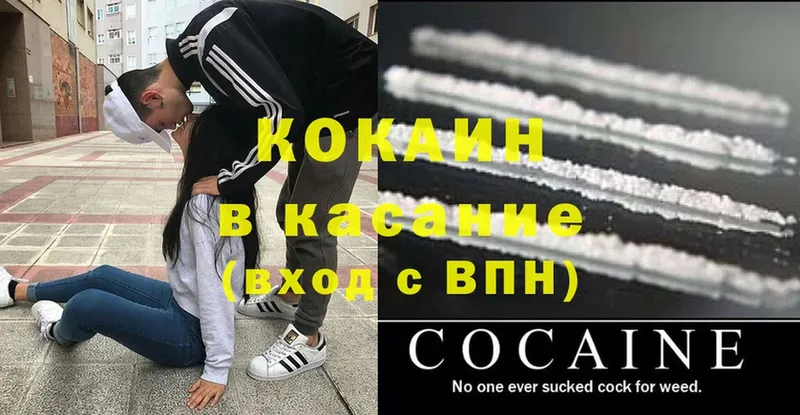 Cocaine 99%  мега зеркало  Бологое 